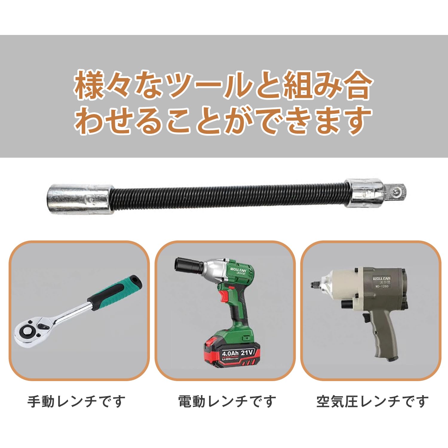 フィールドバー 2本 フレキシブルバー2本 計4本セット 純正品 Amazon | エクステンションバー【2個入り】フレキシブルシャフト